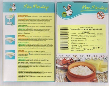 Каша низкобелковая кукурузная, 150гр., (МакМастер)