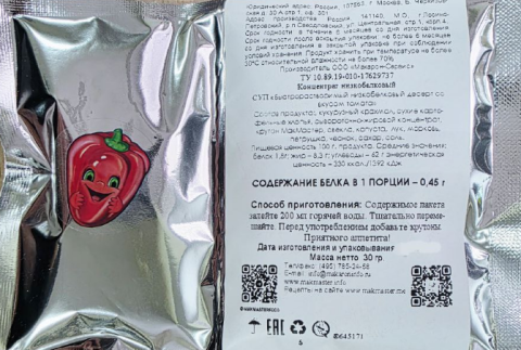 Суп быстрорастворимый овощной борщ с крутонами, 30гр. (МакМастер)
