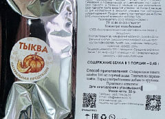 Суп быстрорастворимый тыквенный с крутонами, 30гр. (МакМастер)